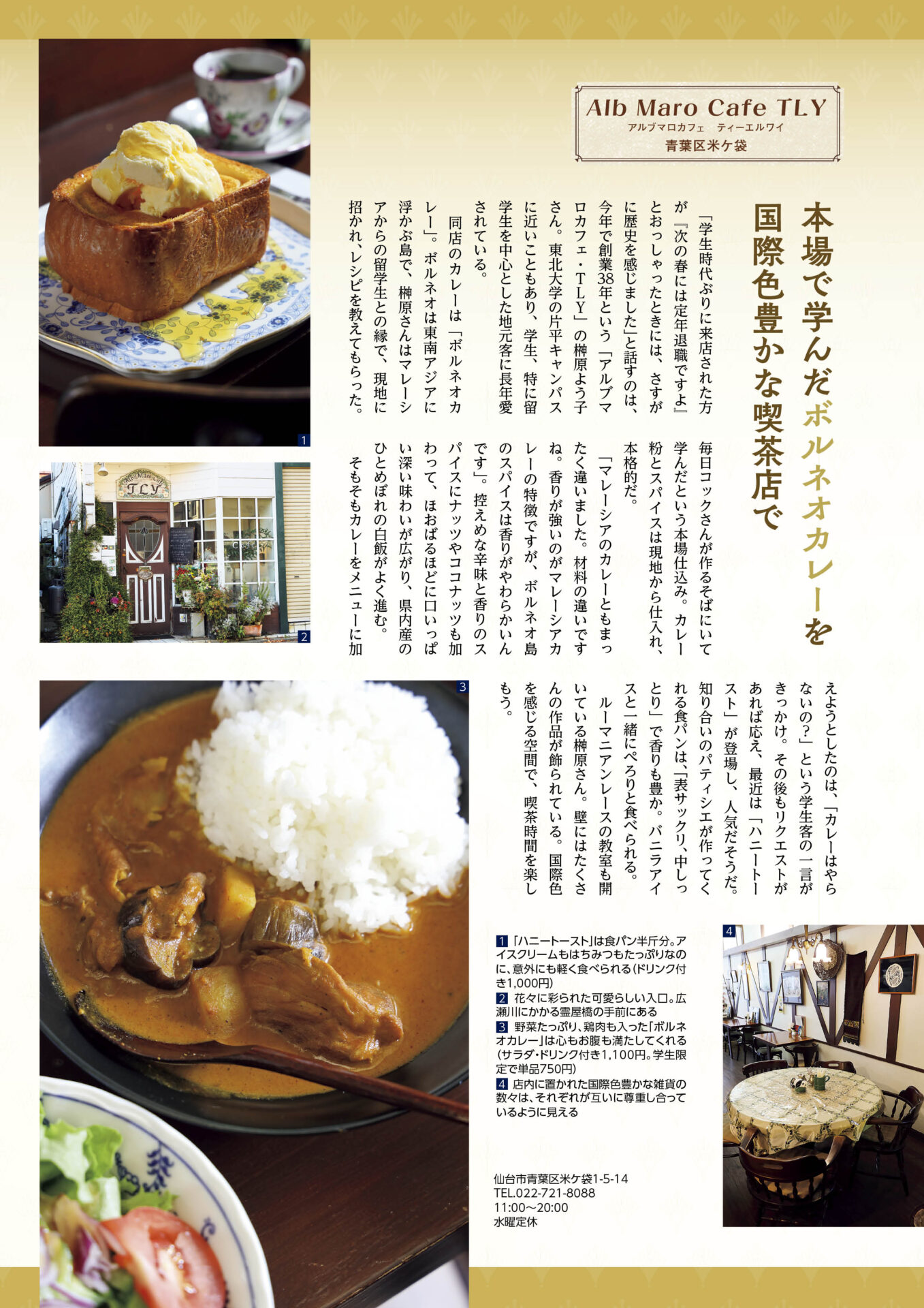 cafecurry_3